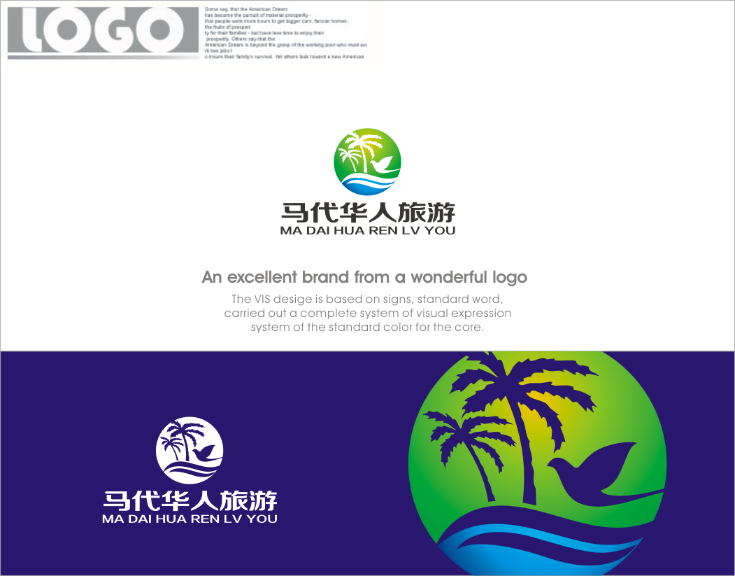 展现文化交融与专业风采 马代华人（北京）旅游发展品牌Logo设计与企业形象策划