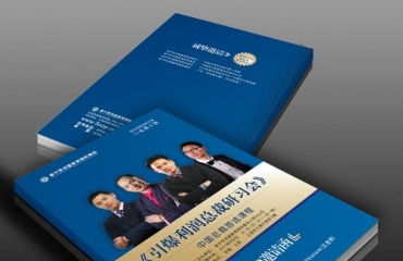 企业画册设计,只为做好企业形象及产品画册